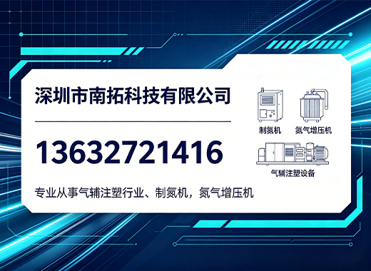 南拓科技